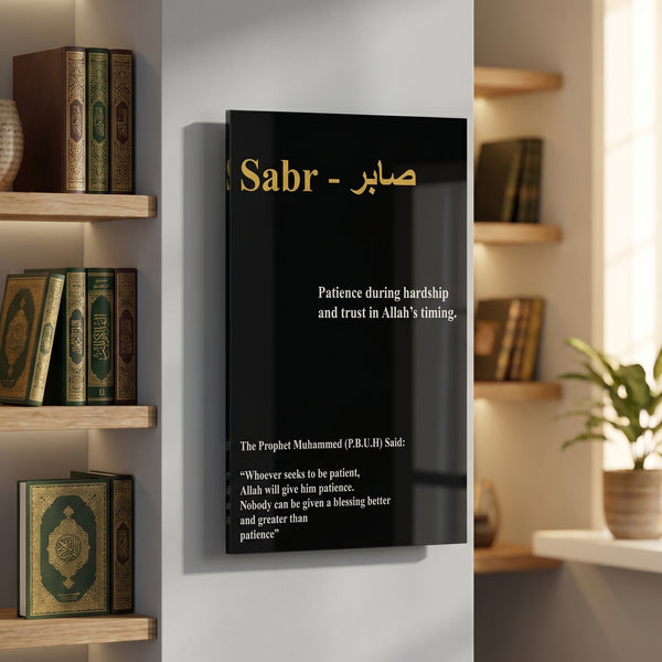 Premium Acrylic Islamic Wall Art – Sabr