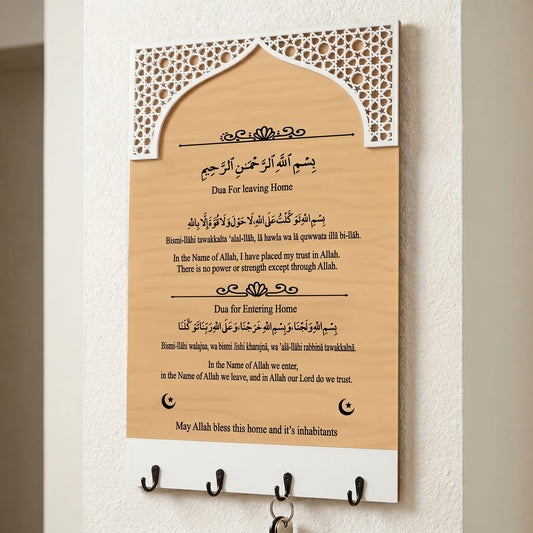 Dua for Entering & Leaving Home Key Holder
