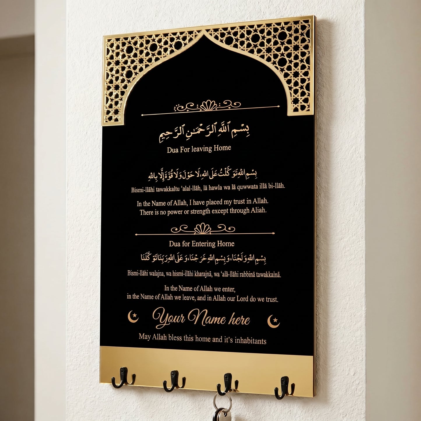 Dua for Entering & Leaving Home Key Holder