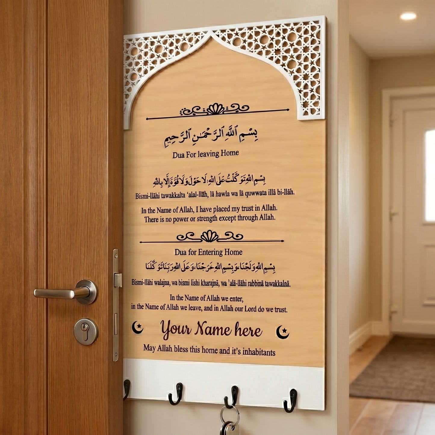 Dua for Entering & Leaving Home Key Holder