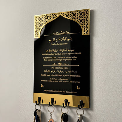 Dua for Entering & Leaving Home Key Holder