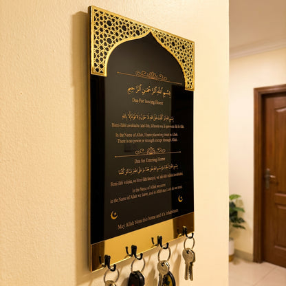 Dua for Entering & Leaving Home Key Holder