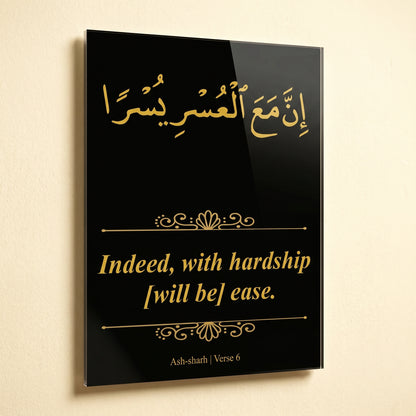 Premium Acrylic Islamic Wall Art – “Indeed, with hardship [will be] ease"