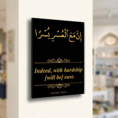 Premium Acrylic Islamic Wall Art – “Indeed, with hardship [will be] ease"