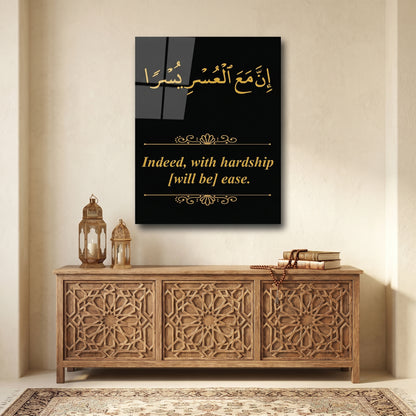 Premium Acrylic Islamic Wall Art – “Indeed, with hardship [will be] ease"