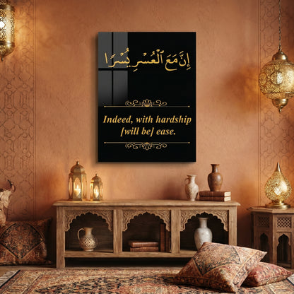 Premium Acrylic Islamic Wall Art – “Indeed, with hardship [will be] ease"