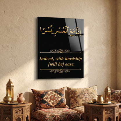 Premium Acrylic Islamic Wall Art – “Indeed, with hardship [will be] ease"