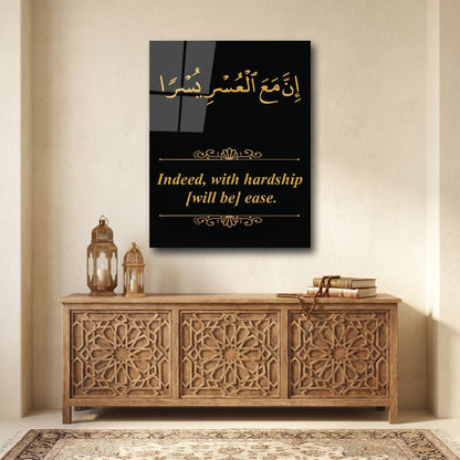 Premium Acrylic Islamic Wall Art – “Indeed, with hardship [will be] ease"