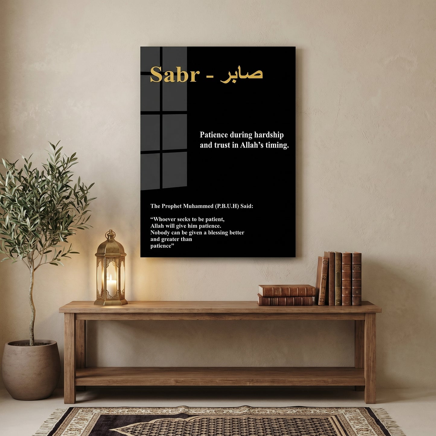 Premium Acrylic Islamic Wall Art – Sabr