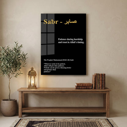 Premium Acrylic Islamic Wall Art – Sabr
