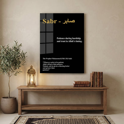 Premium Acrylic Islamic Wall Art – Sabr