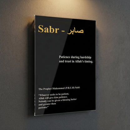 Premium Acrylic Islamic Wall Art – Sabr