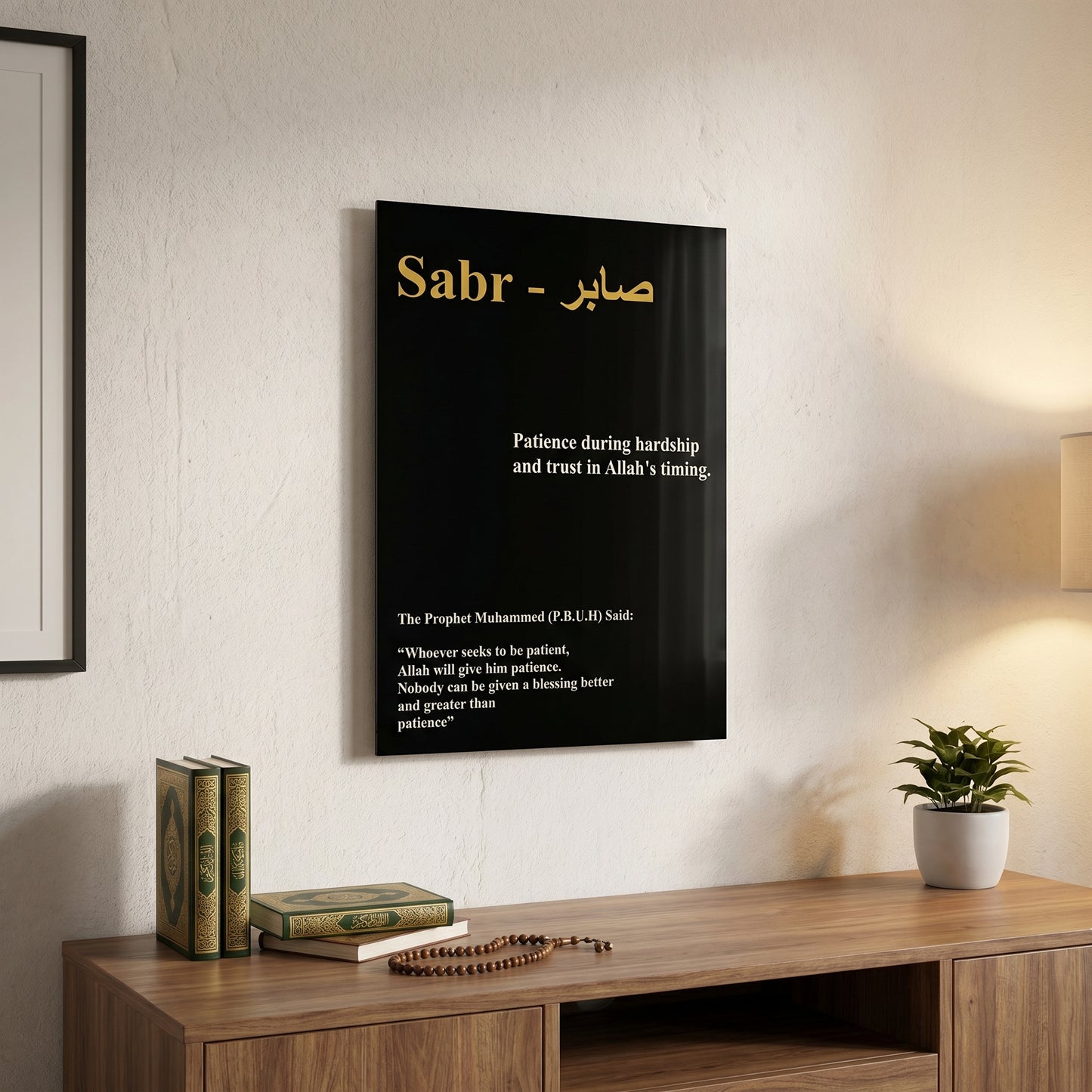 Premium Acrylic Islamic Wall Art – Sabr