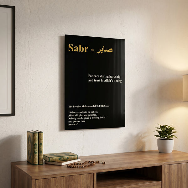 Premium Acrylic Islamic Wall Art – Sabr