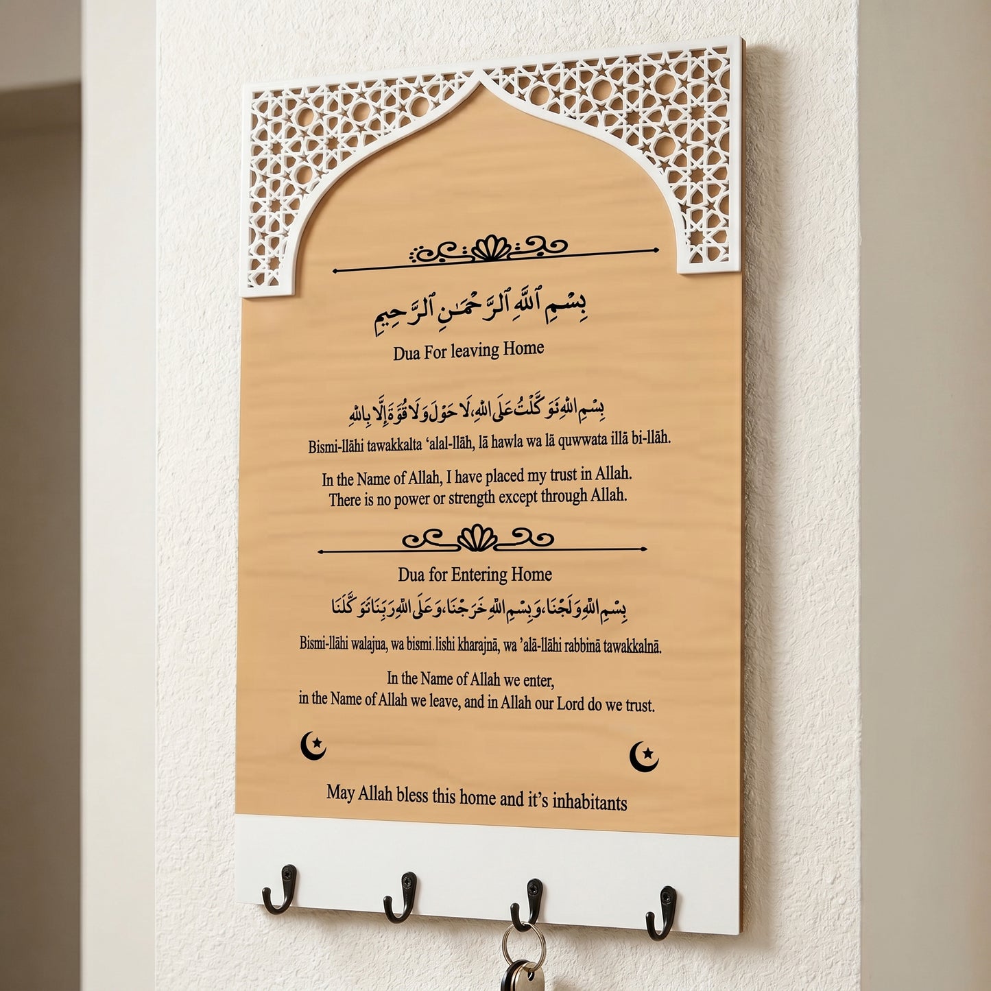 Dua for Entering & Leaving Home Key Holder
