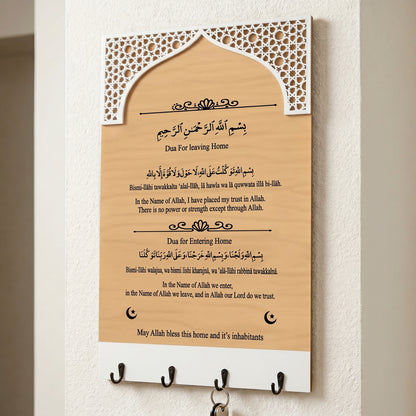 Dua for Entering & Leaving Home Key Holder