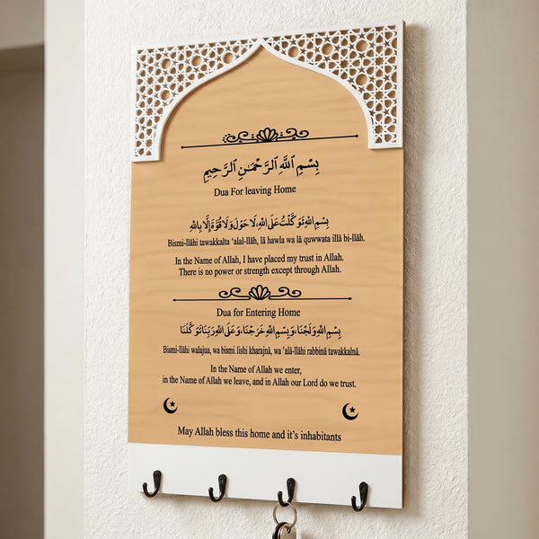 Dua for Entering & Leaving Home Key Holder