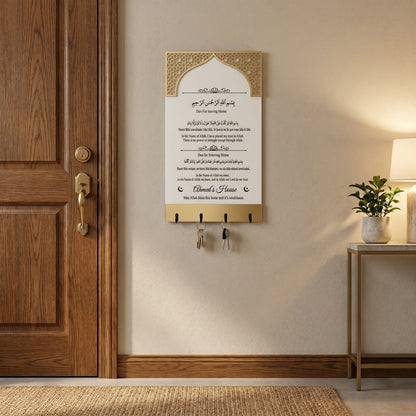 Dua for Entering & Leaving Home Key Holder