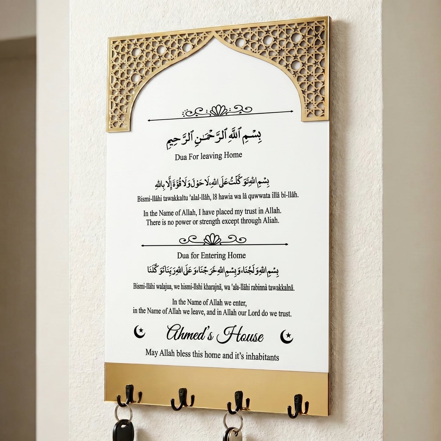 Dua for Entering & Leaving Home Key Holder